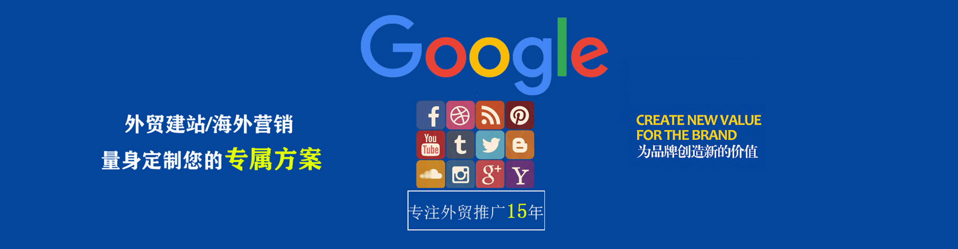 循化推广信息流